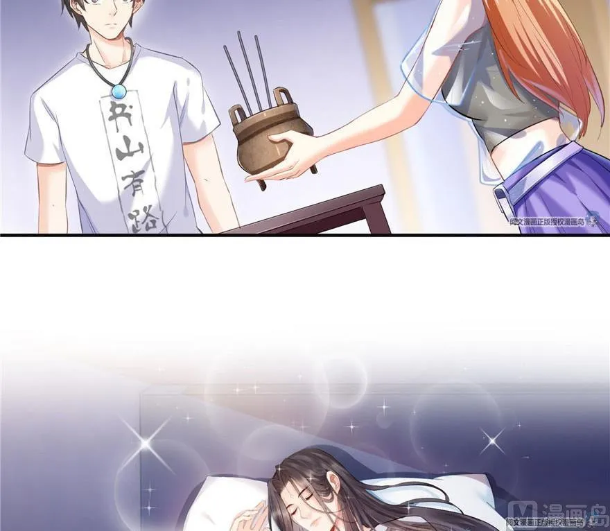 第158话 给白前辈上香 第15页