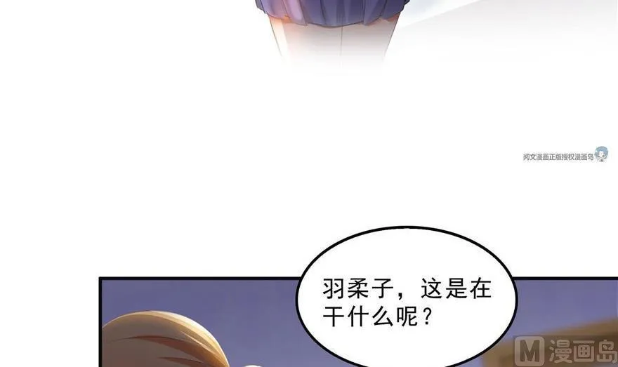 第158话 给白前辈上香 第18页