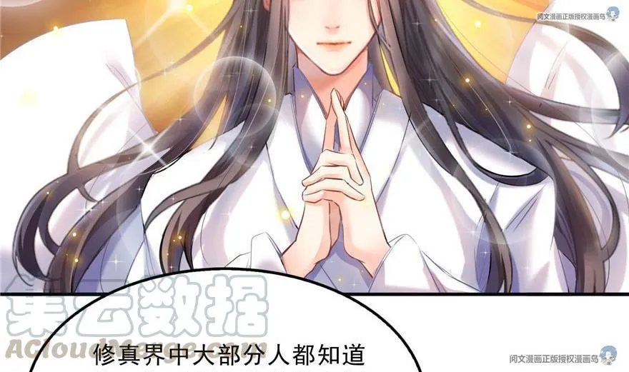 第158话 给白前辈上香 第25页