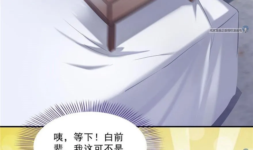 第158话 给白前辈上香 第35页