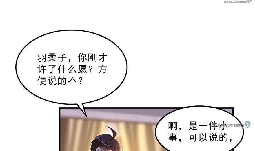 第158话 给白前辈上香 第38页