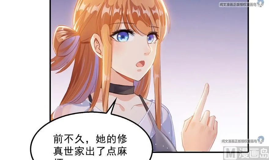 第158话 给白前辈上香 第42页