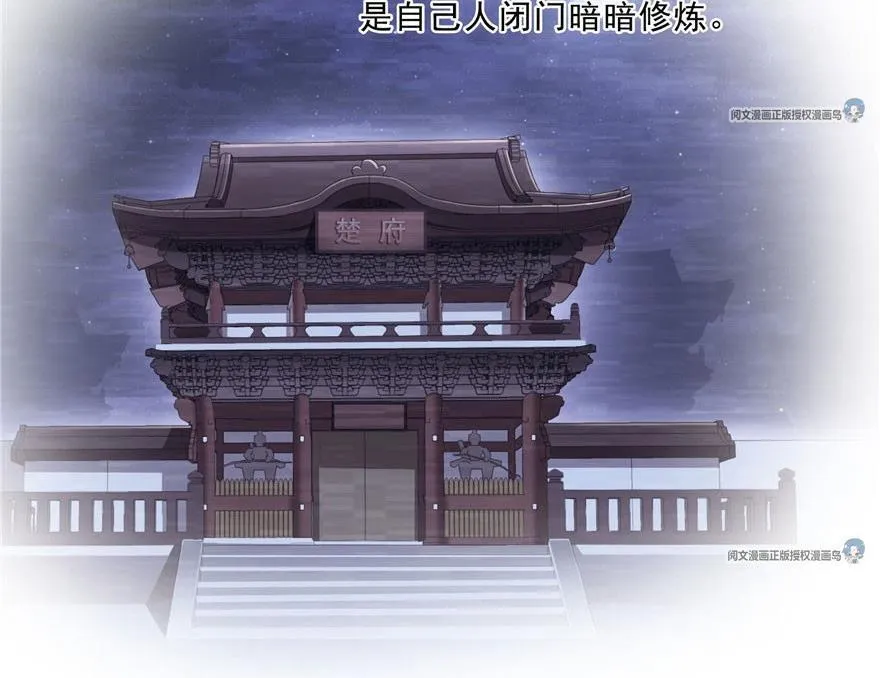 第158话 给白前辈上香 第44页