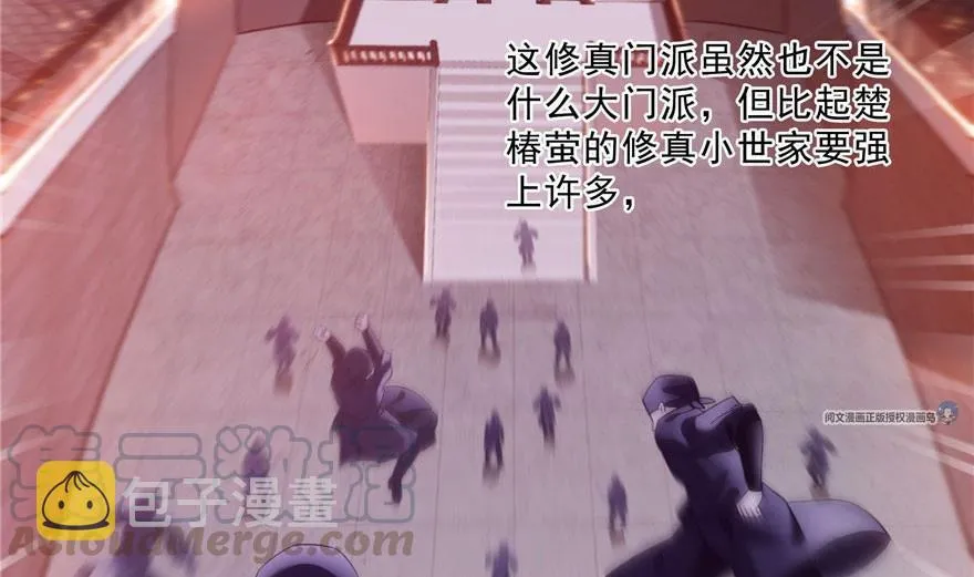 第158话 给白前辈上香 第46页