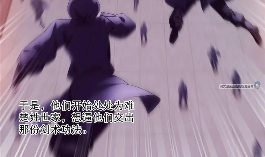第158话 给白前辈上香 第47页