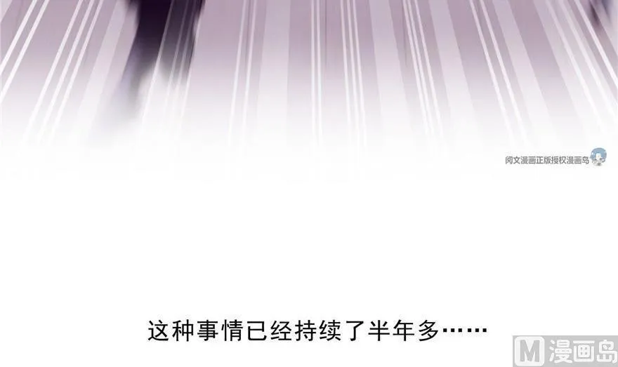 第158话 给白前辈上香 第48页