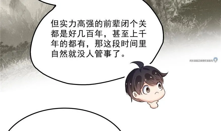 第158话 给白前辈上香 第53页