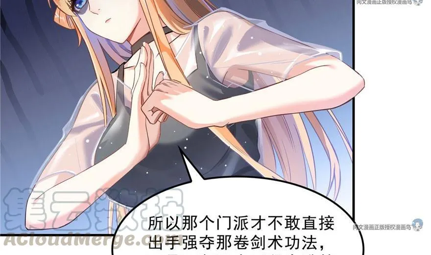 第158话 给白前辈上香 第55页
