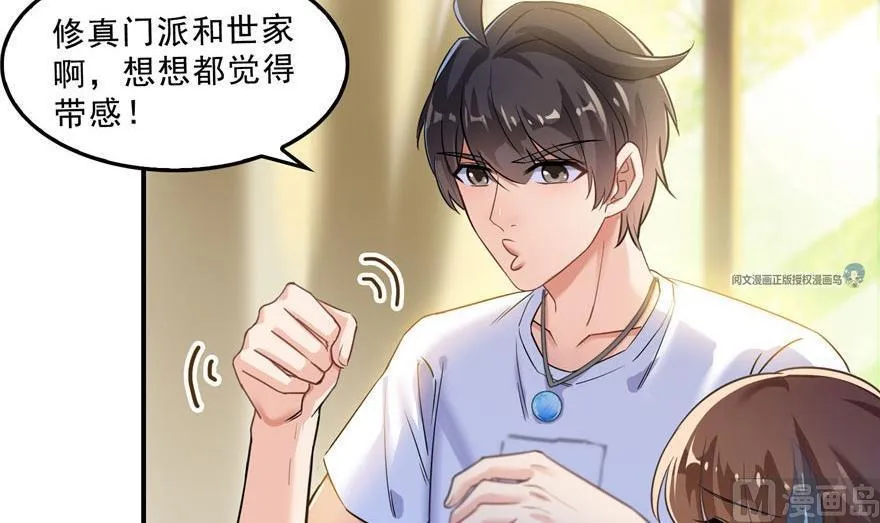 第158话 给白前辈上香 第57页