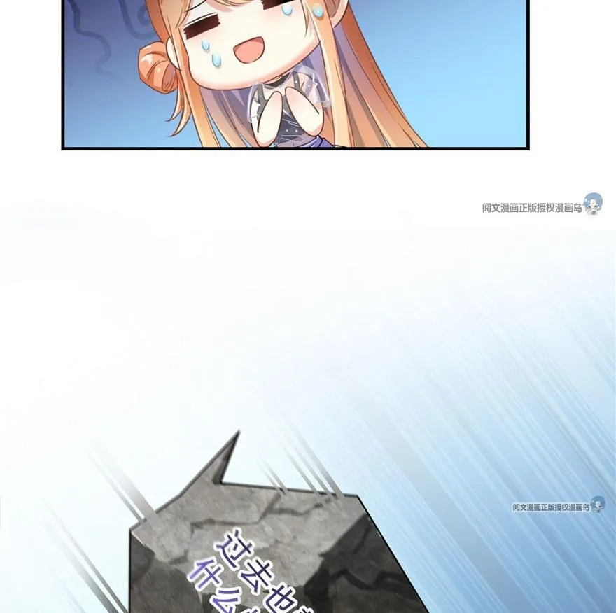 第158话 给白前辈上香 第59页
