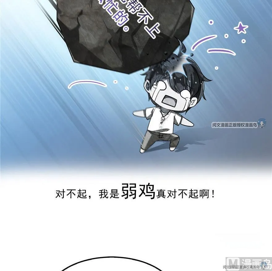 第158话 给白前辈上香 第60页