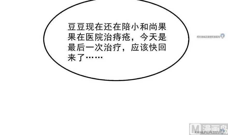 第158话 给白前辈上香 第63页