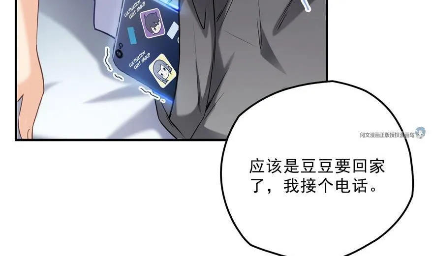 第158话 给白前辈上香 第65页