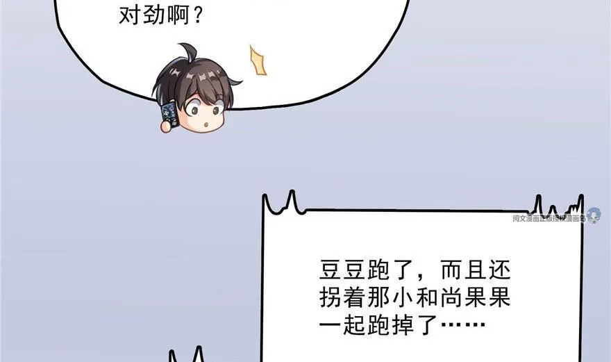 第158话 给白前辈上香 第68页