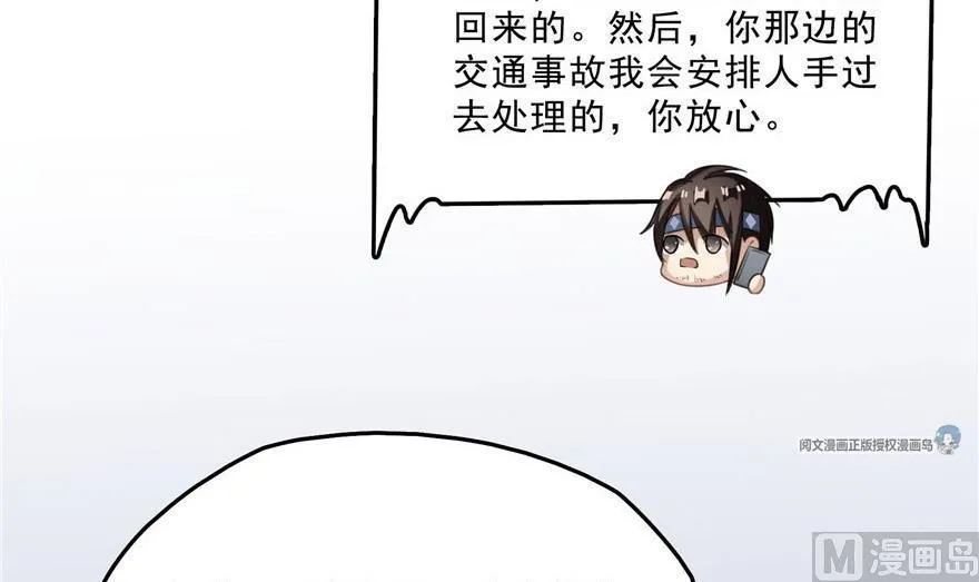 第158话 给白前辈上香 第72页