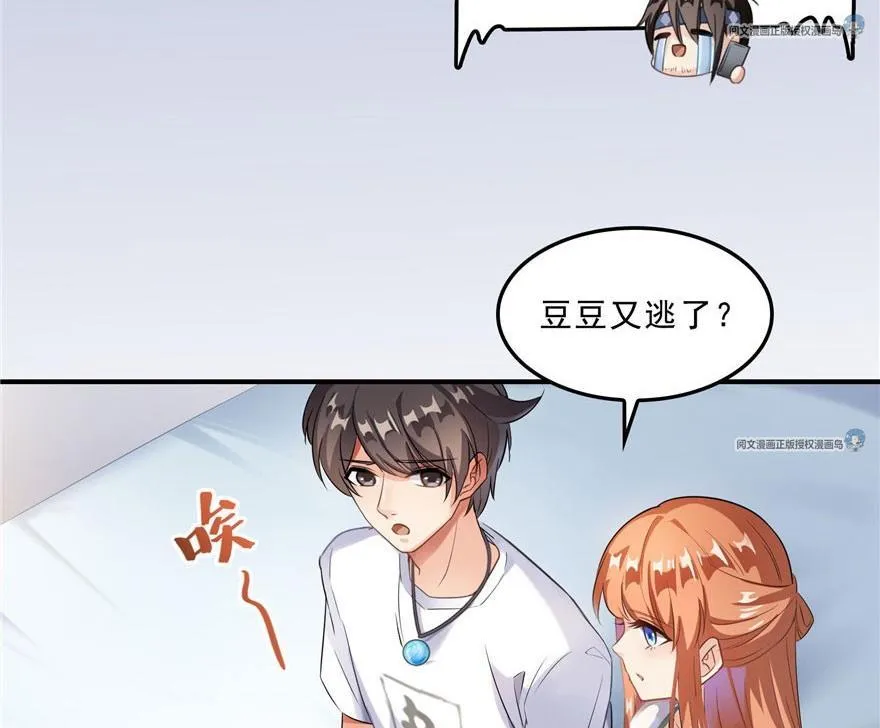 第158话 给白前辈上香 第74页