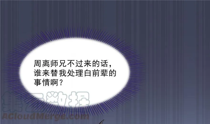第159话 羽柔子的竹简阵 第1页