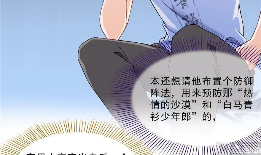 第159话 羽柔子的竹简阵 第3页