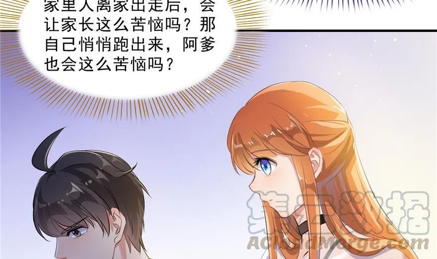 第159话 羽柔子的竹简阵 第4页