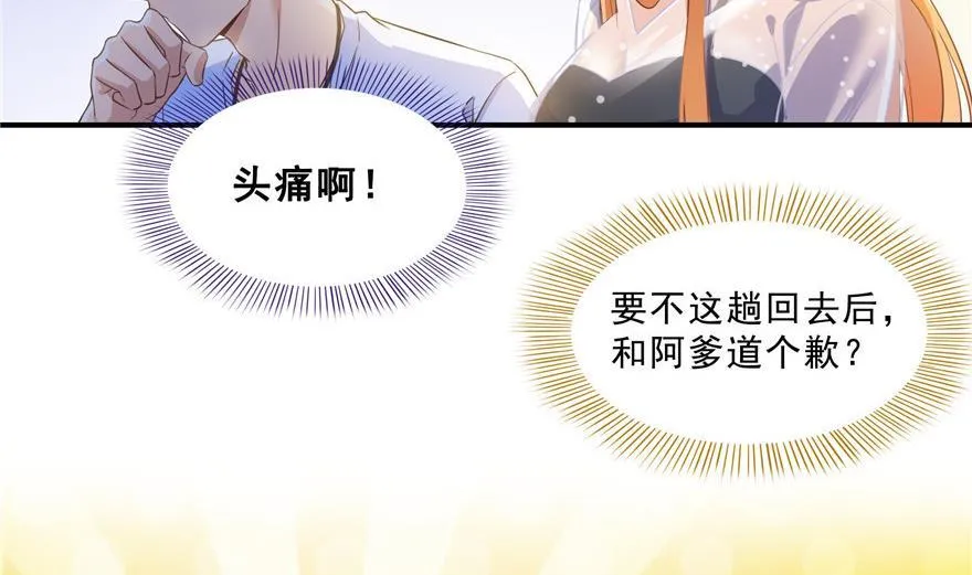 第159话 羽柔子的竹简阵 第5页