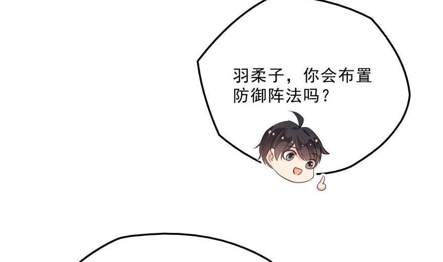 第159话 羽柔子的竹简阵 第8页