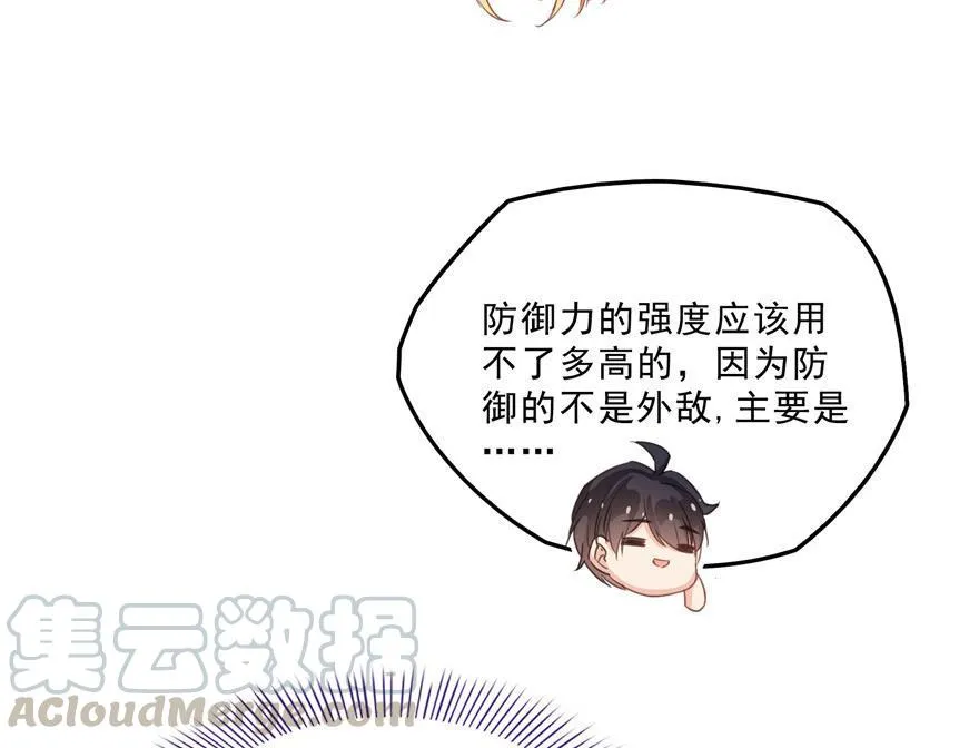 第159话 羽柔子的竹简阵 第10页