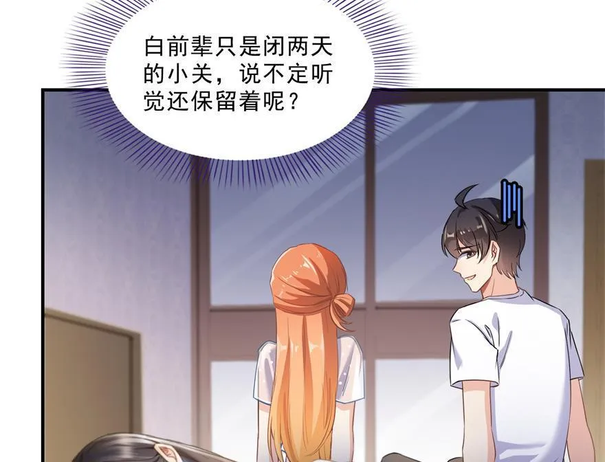 第159话 羽柔子的竹简阵 第11页