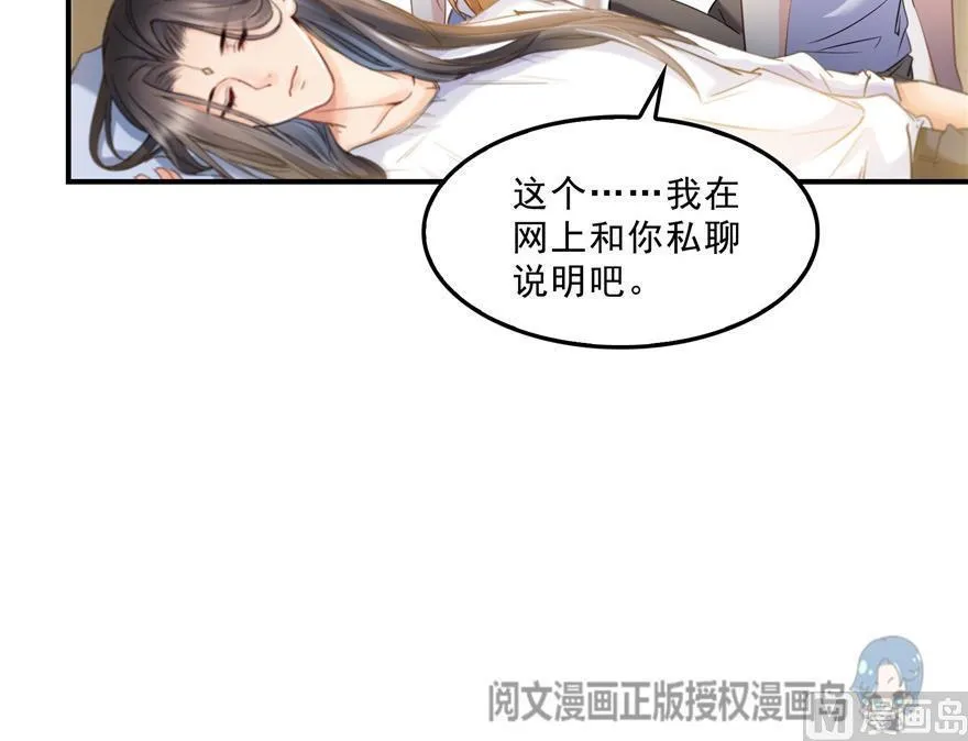 第159话 羽柔子的竹简阵 第12页