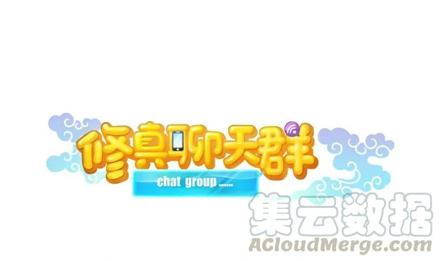 第159话 羽柔子的竹简阵 第13页