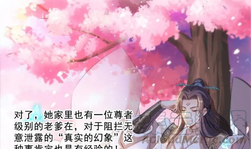 第159话 羽柔子的竹简阵 第19页