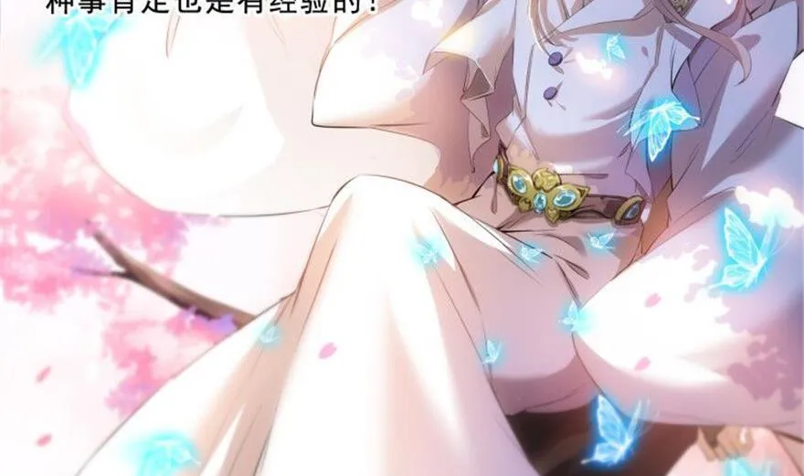 第159话 羽柔子的竹简阵 第20页