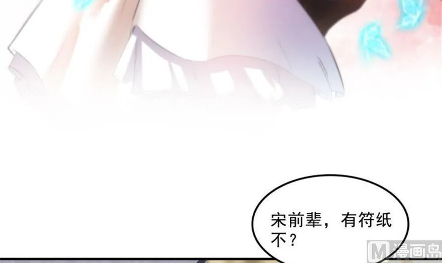 第159话 羽柔子的竹简阵 第21页