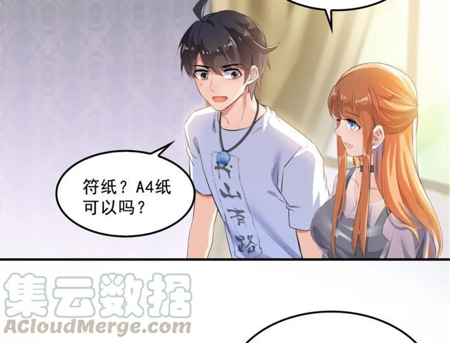 第159话 羽柔子的竹简阵 第22页