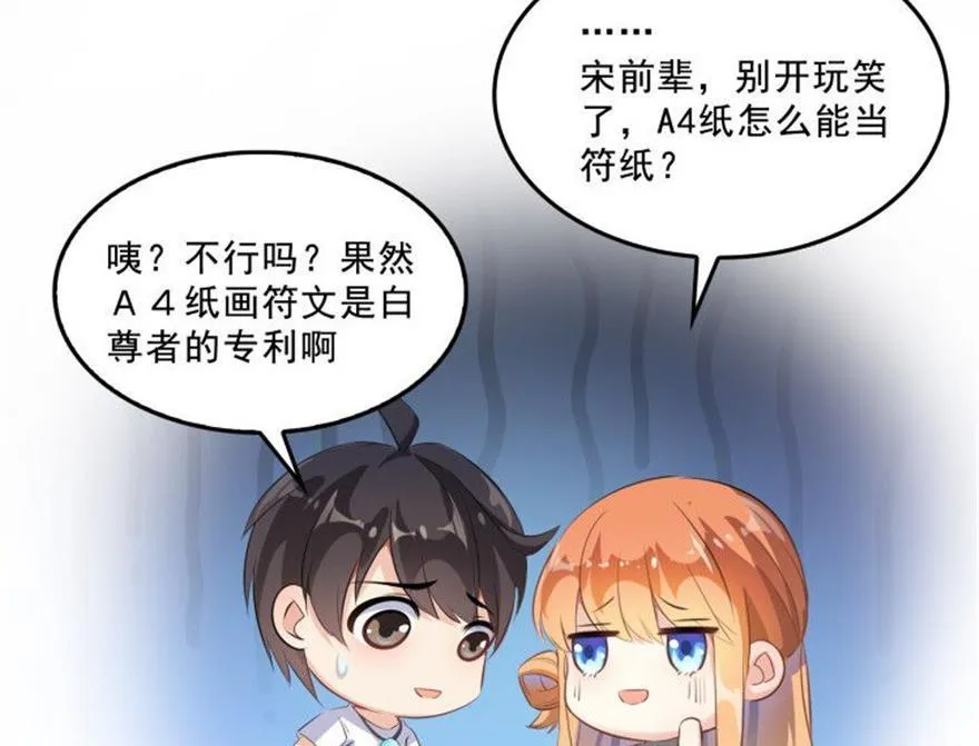 第159话 羽柔子的竹简阵 第23页