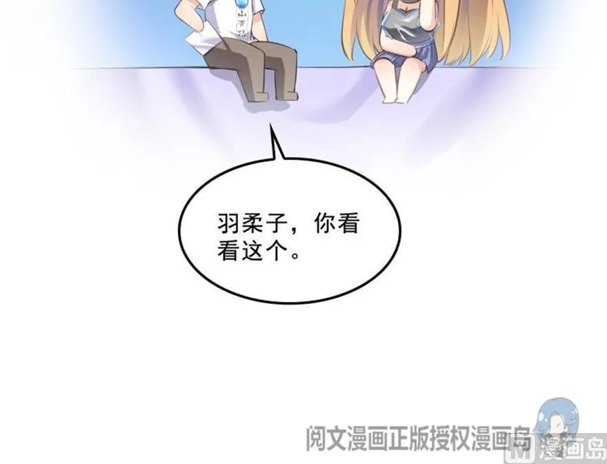 第159话 羽柔子的竹简阵 第24页
