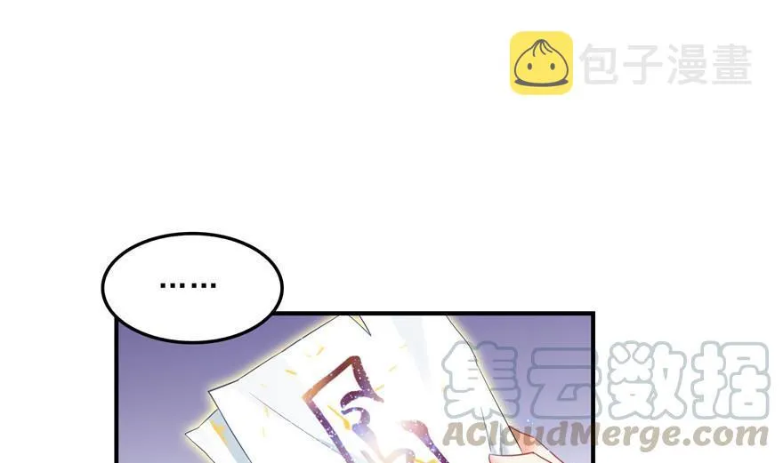 第159话 羽柔子的竹简阵 第25页