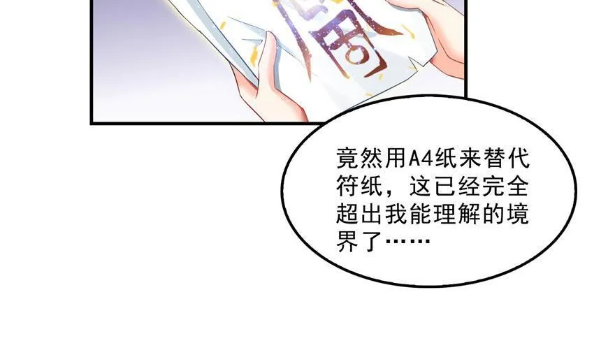 第159话 羽柔子的竹简阵 第26页