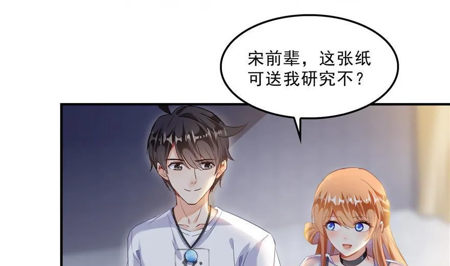 第159话 羽柔子的竹简阵 第29页