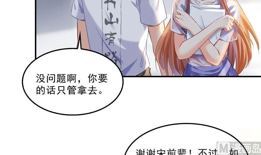 第159话 羽柔子的竹简阵 第30页