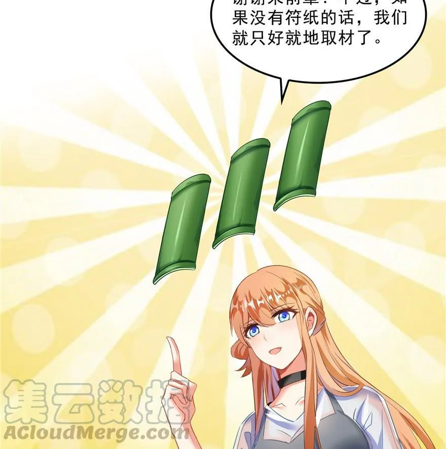 第159话 羽柔子的竹简阵 第31页