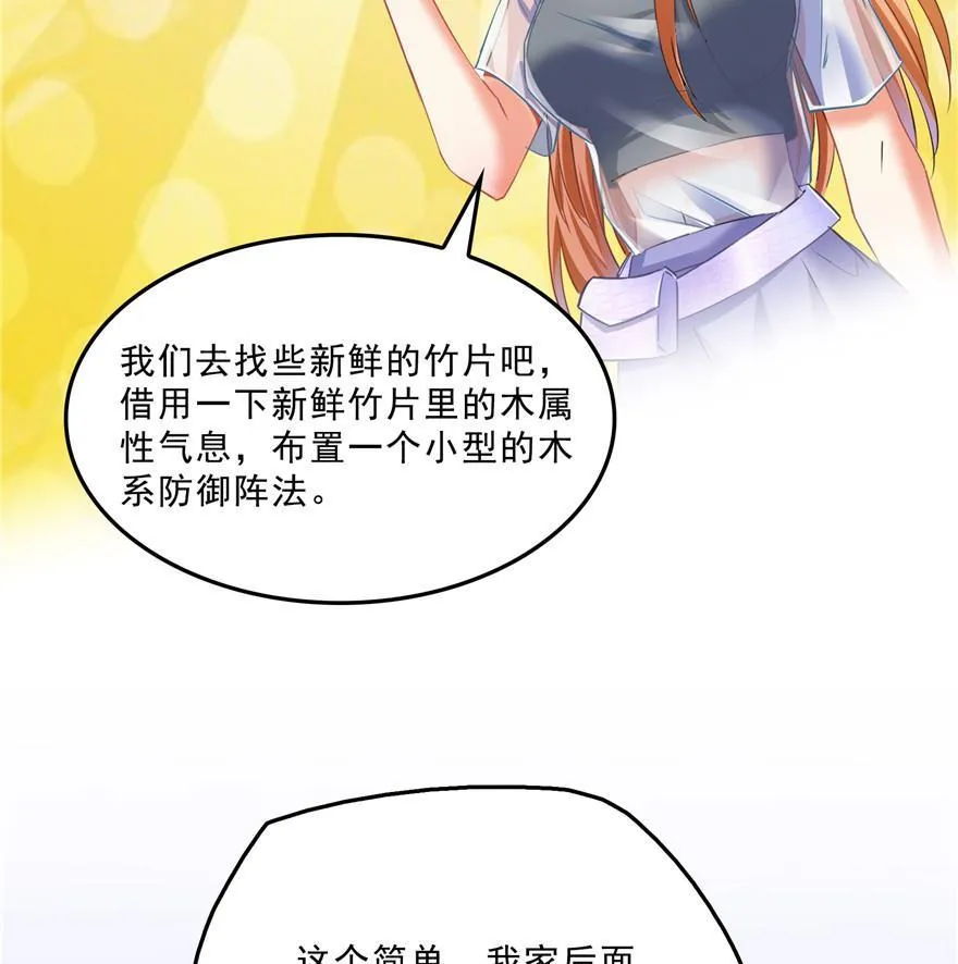 第159话 羽柔子的竹简阵 第32页