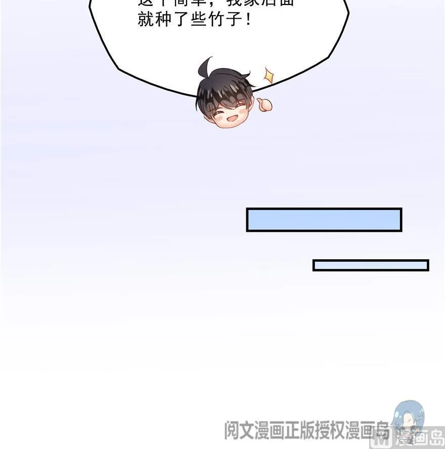 第159话 羽柔子的竹简阵 第33页