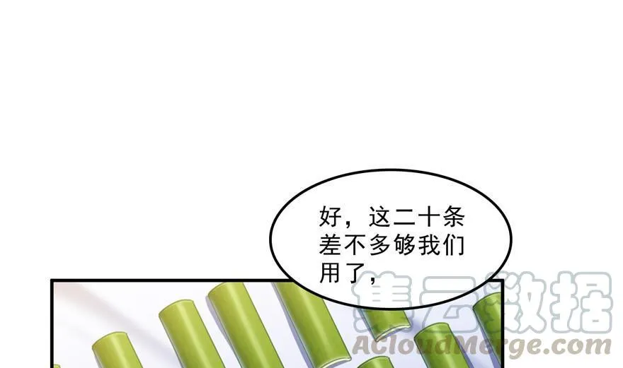 第159话 羽柔子的竹简阵 第34页
