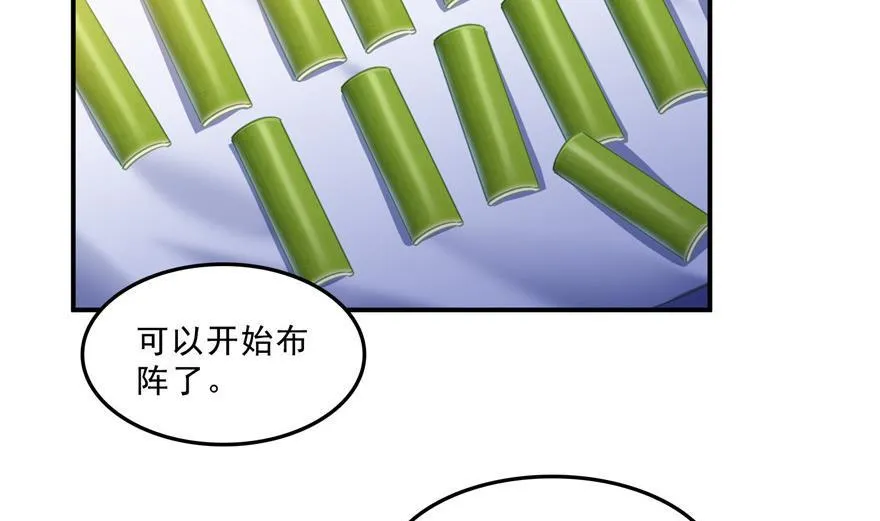 第159话 羽柔子的竹简阵 第35页