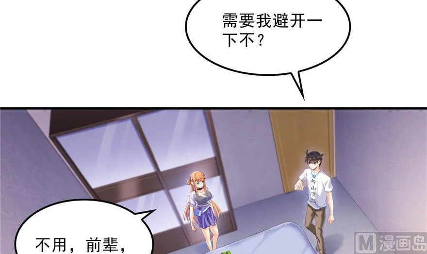 第159话 羽柔子的竹简阵 第36页