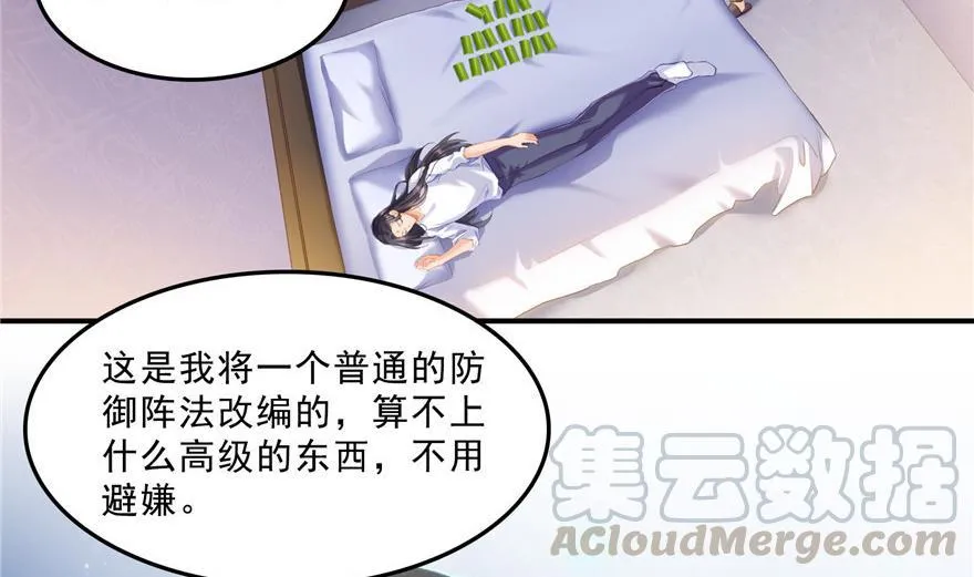 第159话 羽柔子的竹简阵 第37页