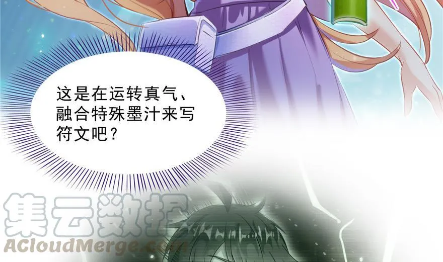 第159话 羽柔子的竹简阵 第40页