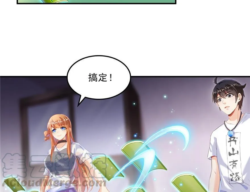 第159话 羽柔子的竹简阵 第43页