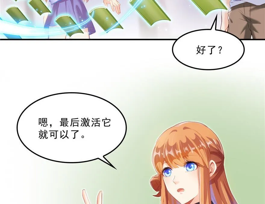 第159话 羽柔子的竹简阵 第44页