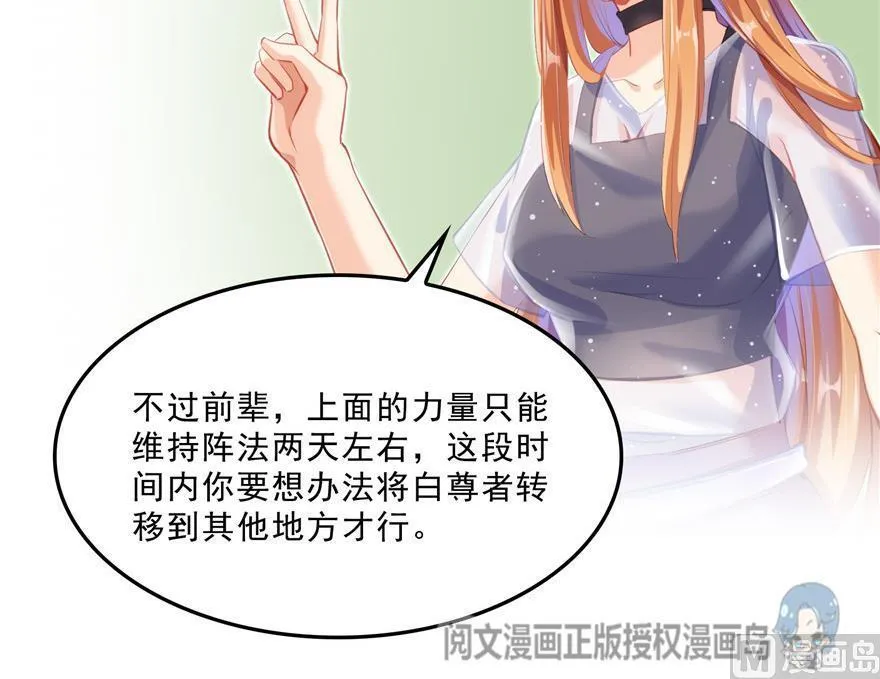 第159话 羽柔子的竹简阵 第45页